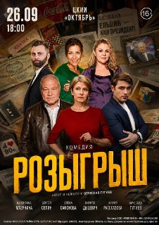 Не пропустите: Волжский театр приглашает на уникальную комедию