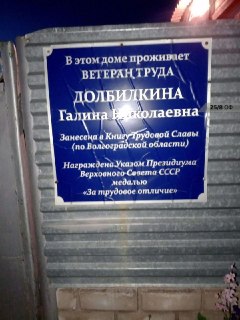 Как жители заботятся о чистоте во дворе: пример Фроловчан