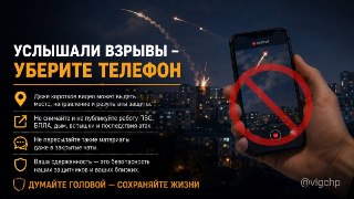 Запрет на съемку атак БПЛА и работы ПВО в Волгоградской области